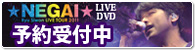 NEGAI LIVE DVD
