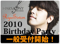 2010 Birthday Party